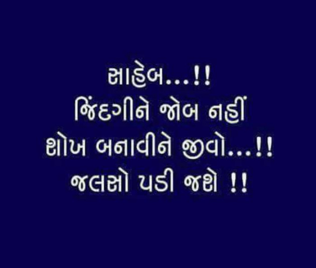Gujarati Whatsapp-Status by sikandar : 111228971