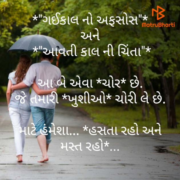 Gujarati Quotes by Mamta Pandya : 111228979