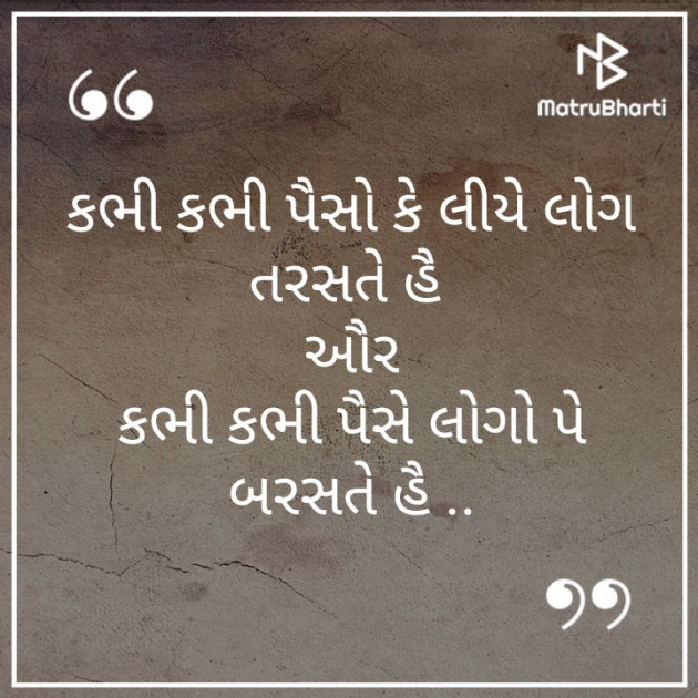 Gujarati Quotes by Jignesh Shah : 111229001