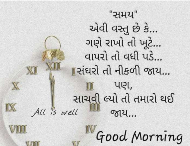 Gujarati Quotes by Sanju Parmar : 111229011