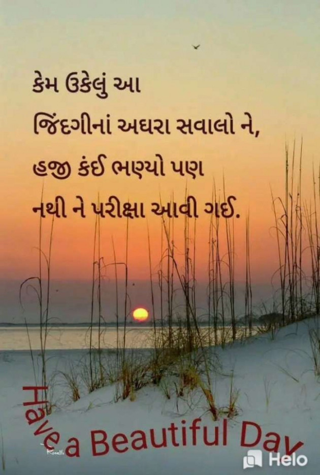 Gujarati Quotes by Sanju Parmar : 111229019