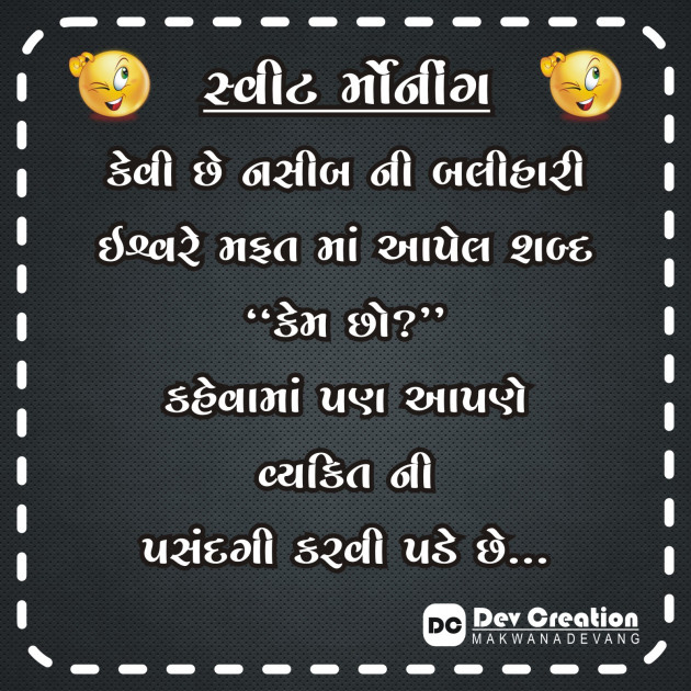 Gujarati Quotes by devang : 111229036