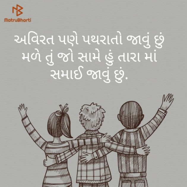 Gujarati Thought by Devang : 111229066