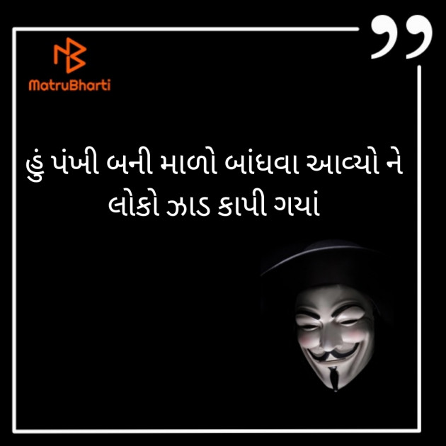 Gujarati Whatsapp-Status by અજ્ઞાની : 111229069