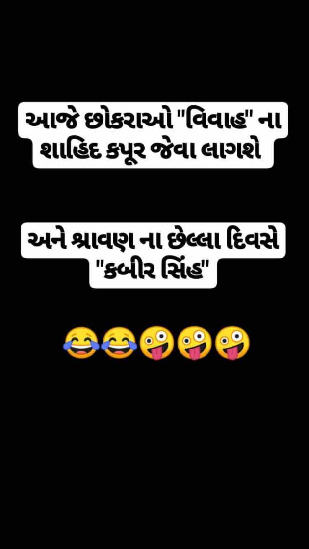 Gujarati Jokes by Taran_Goswami : 111229080