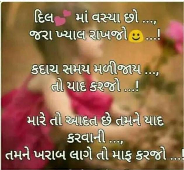 Gujarati Whatsapp-Status by Rahul : 111229097