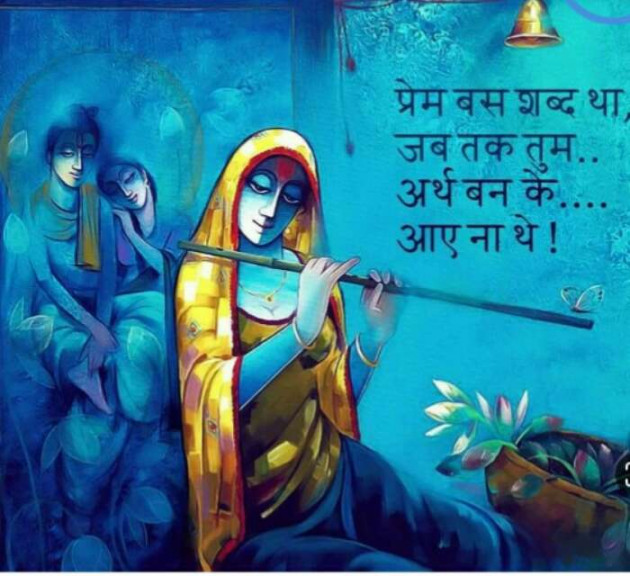 Gujarati Romance by Dipti : 111229156
