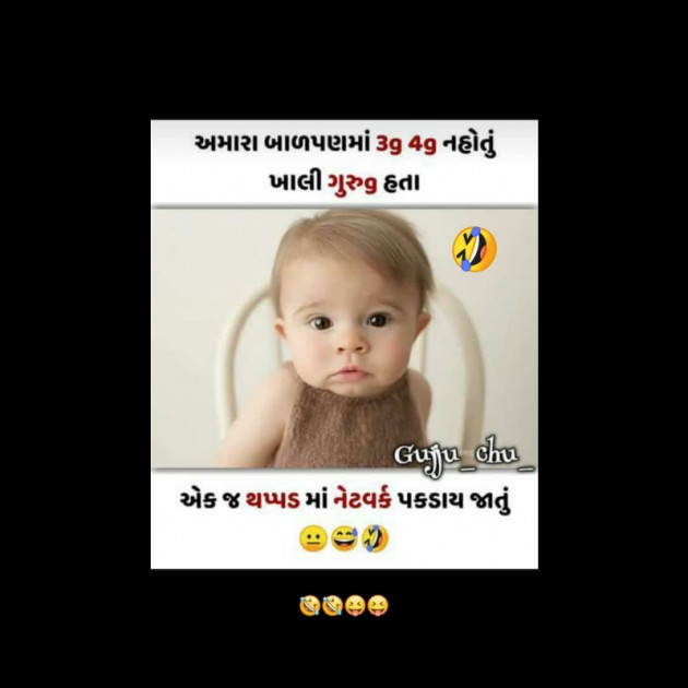 Gujarati Jokes by Aarti Makwana : 111229158