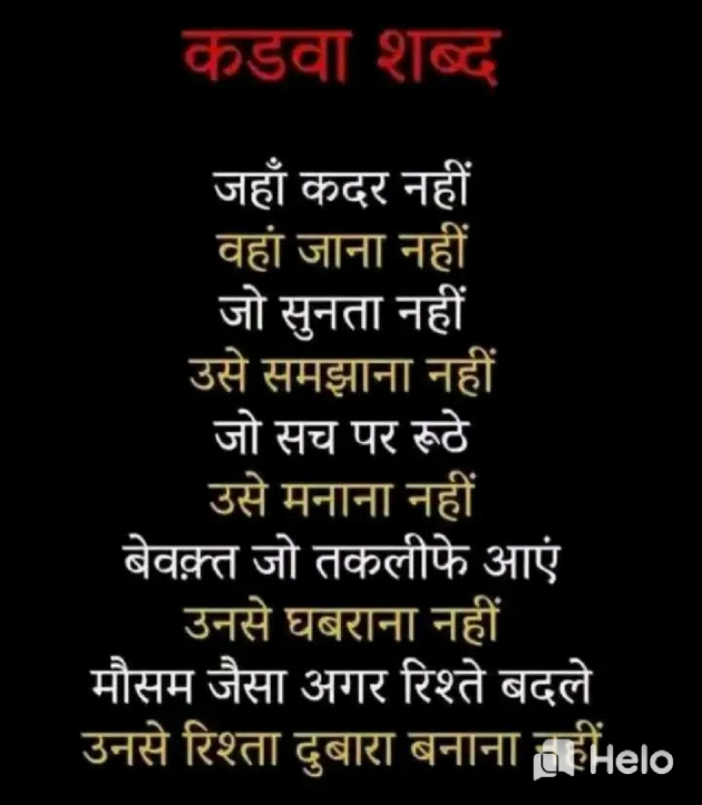 English Quotes by T.D.Singh : 111229168