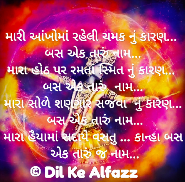 Gujarati Good Night by Pallavi Trivedi : 111229187