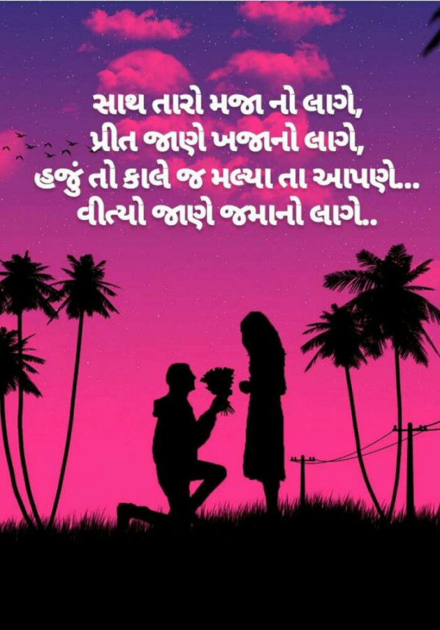 Gujarati Romance by Dipti : 111229212