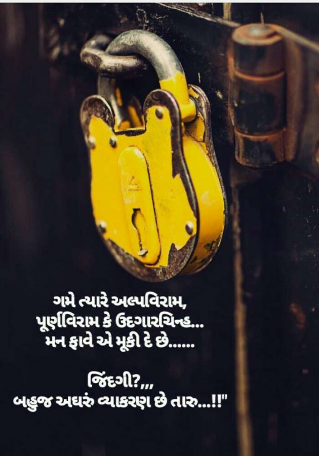 Gujarati Quotes by Dipti : 111229216