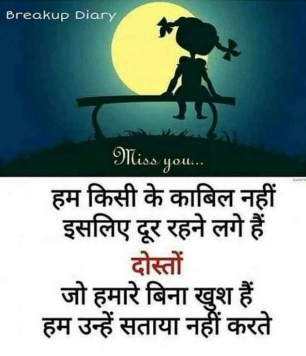 Hindi Whatsapp-Status by Jassi Albert : 111229233