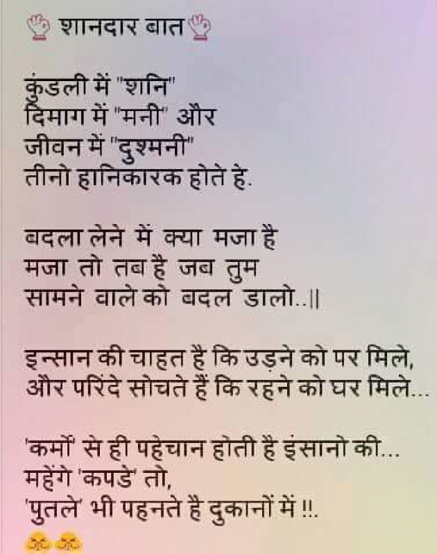 English Quotes by अnu : 111229238