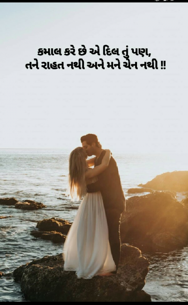 Gujarati Romance by Dipti : 111229283