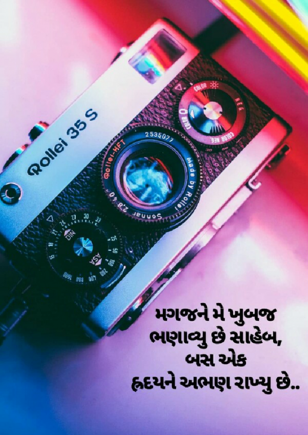 Gujarati Thought by Dipti : 111229286