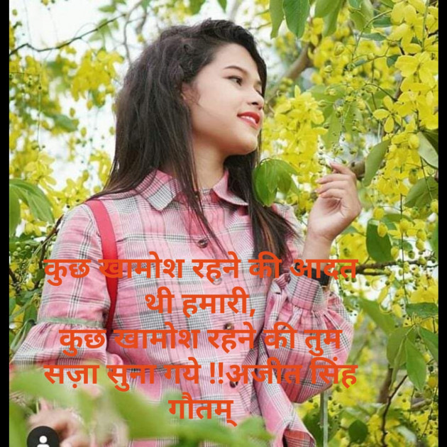 Hindi Shayri by Dr.Ajit Singh Gautam : 111229304