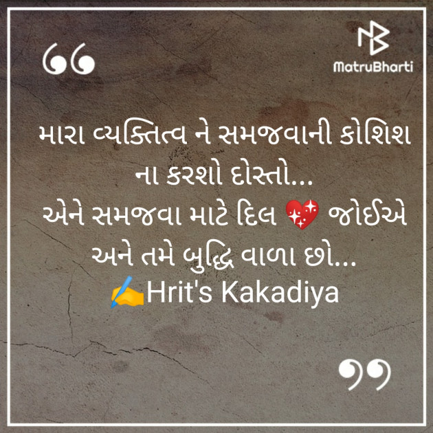 Gujarati Thought by Silent Devil : 111229310