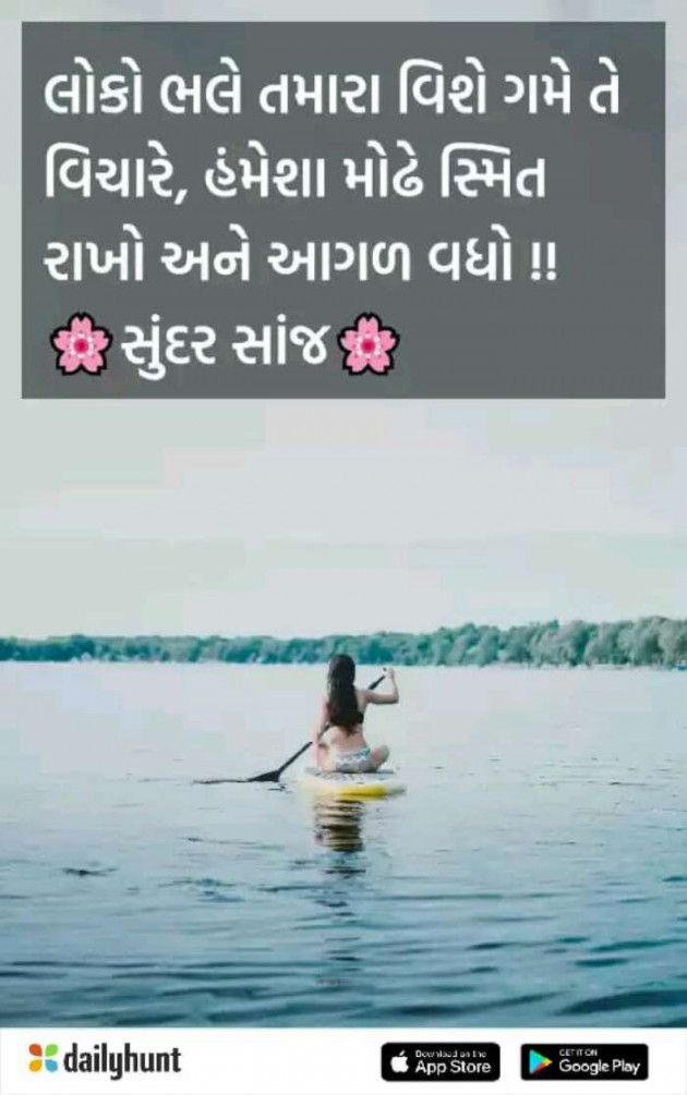 Gujarati Quotes by Suresh Tanna : 111229315