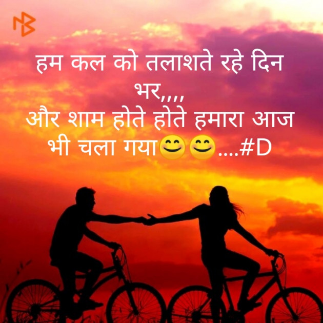 Hindi Good Evening by Deepak Singh : 111229329