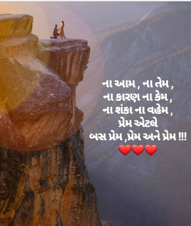 Gujarati Romance by Dipti : 111229334