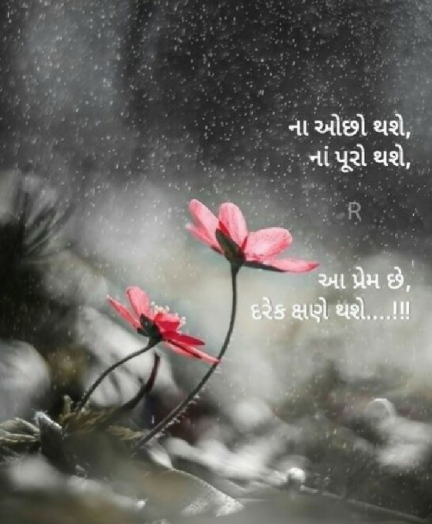 Gujarati Shayri by Dipti : 111229337
