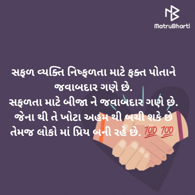 Gujarati Microfiction by Aniruddhsinh Vaghela Vasan Mahadev : 111229359