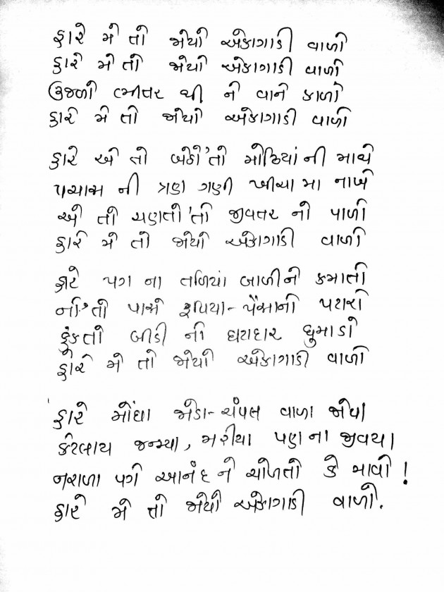 Gujarati Thought by Kashyap Pipaliya : 111229367