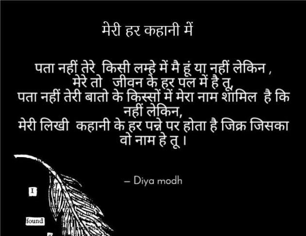 Gujarati Good Night by Divya Modh : 111229376