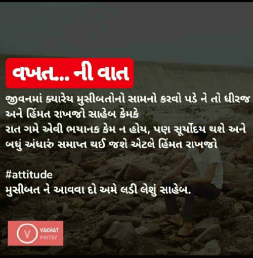 Post by Darbar Ghanshyamsinh on 02-Aug-2019 08:40pm