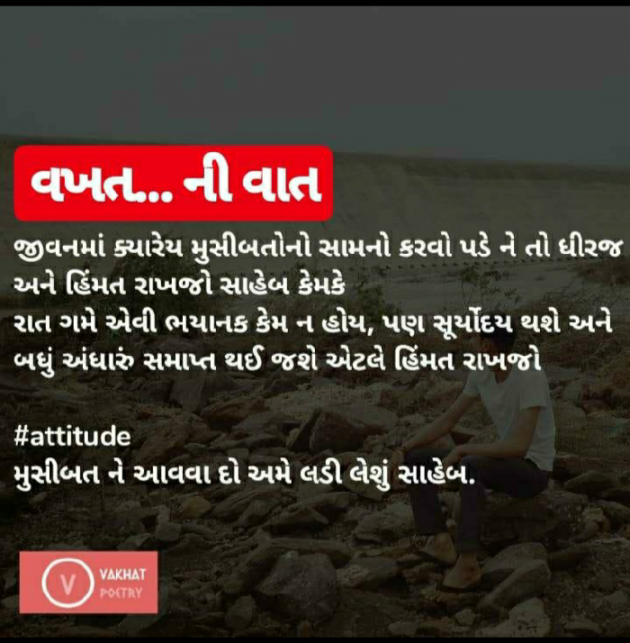 Gujarati Whatsapp-Status by Darbar Ghanshyamsinh : 111229377