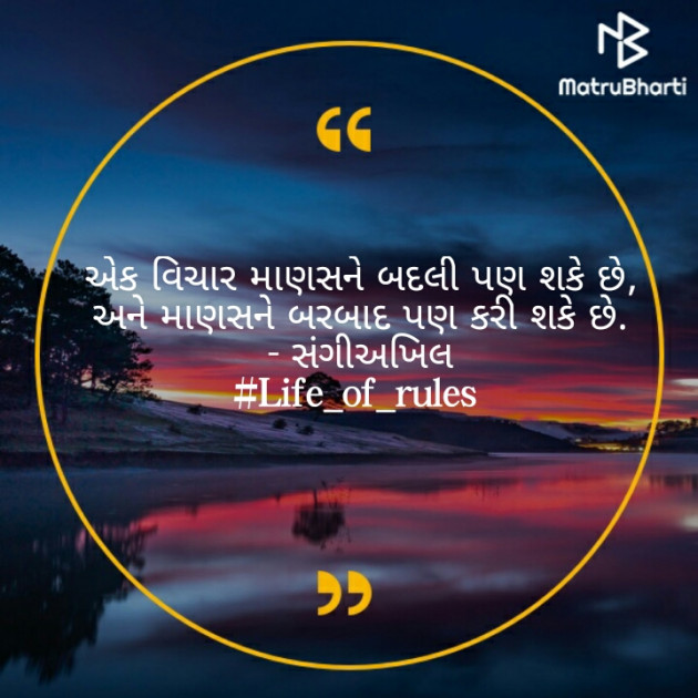 Gujarati Quotes by sangeeakhil : 111229383