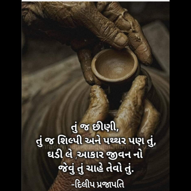 Gujarati Quotes by Dilip Prajapati : 111229400