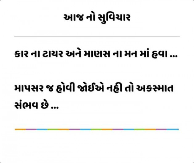 Gujarati Quotes by Prashant Porwal : 111229411