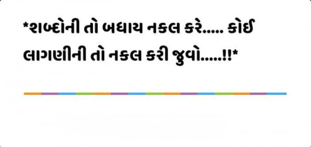 Gujarati Quotes by Prashant Porwal : 111229414