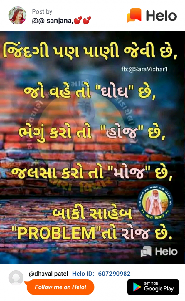 English Quotes by Dhaval Patel : 111229419