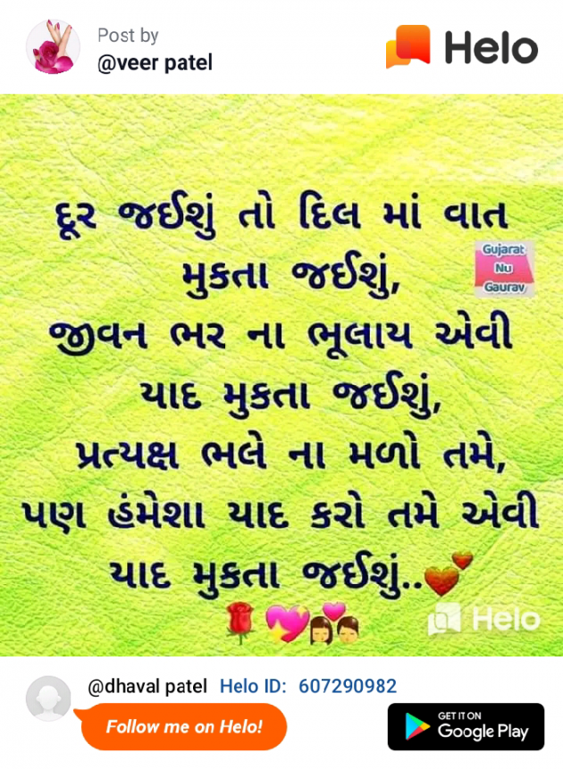 English Quotes by Dhaval Patel : 111229420