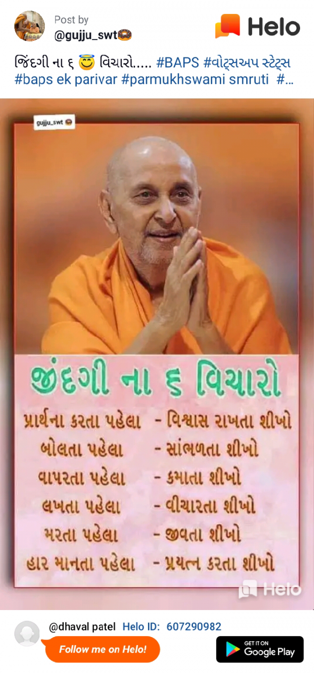English Quotes by Dhaval Patel : 111229424