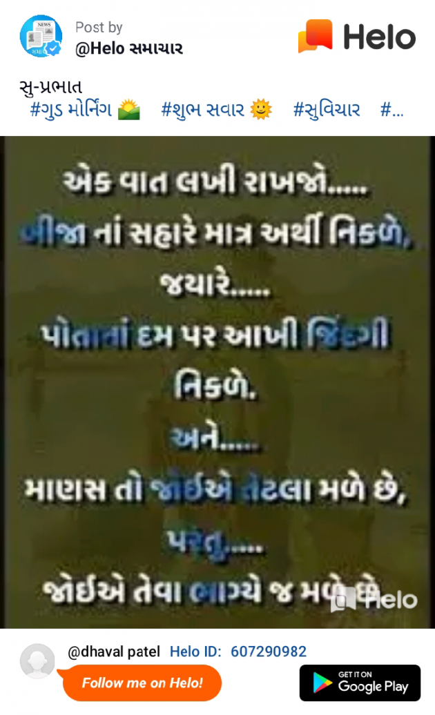 English Quotes by Dhaval Patel : 111229428