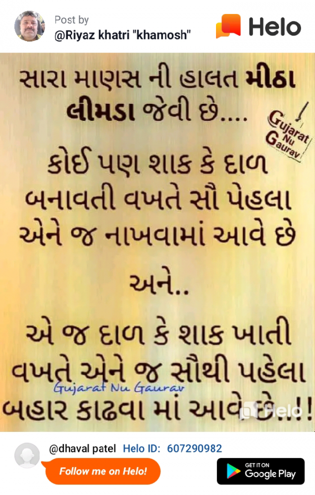 English Quotes by Dhaval Patel : 111229431