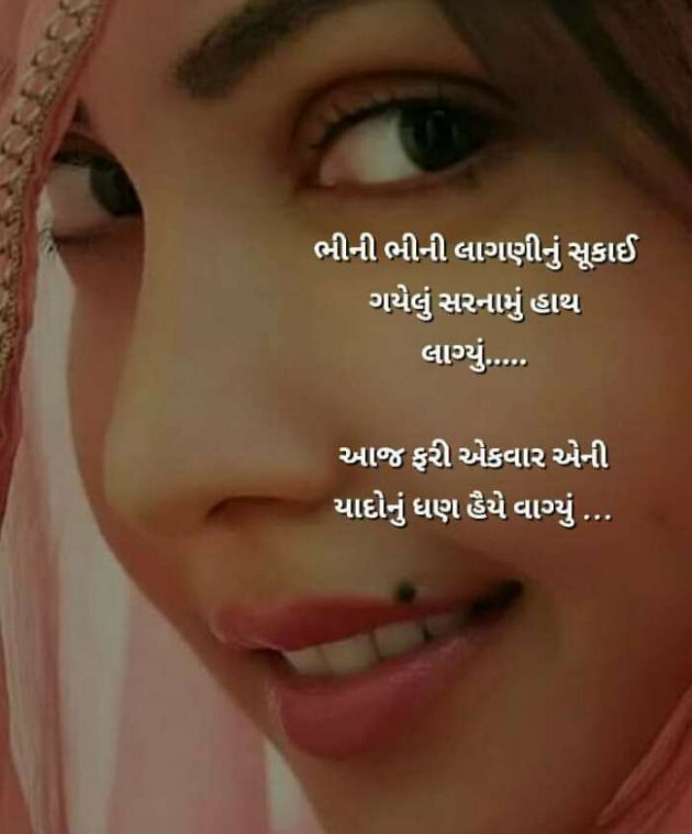 Gujarati Good Night by Vira : 111229440