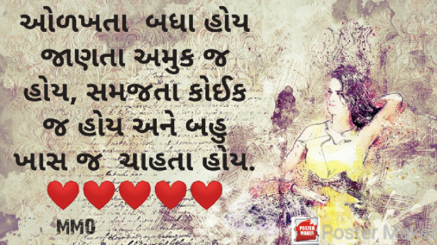 Gujarati Blog by Matangi Mankad Oza : 111229444
