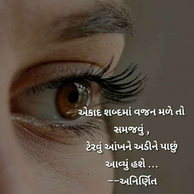 Gujarati Good Night by Vira : 111229457