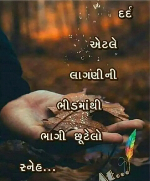Gujarati Good Night by Hemant Parmar : 111229458