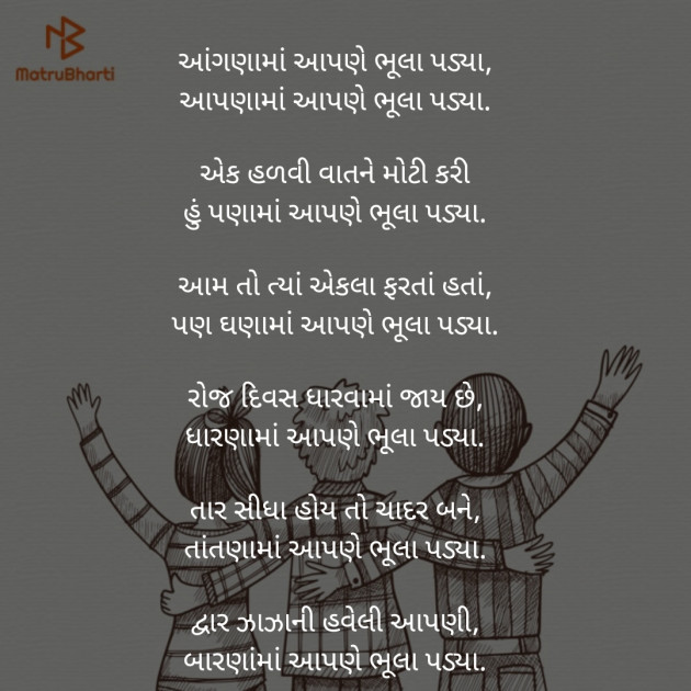 Gujarati Poem by Hir : 111229460