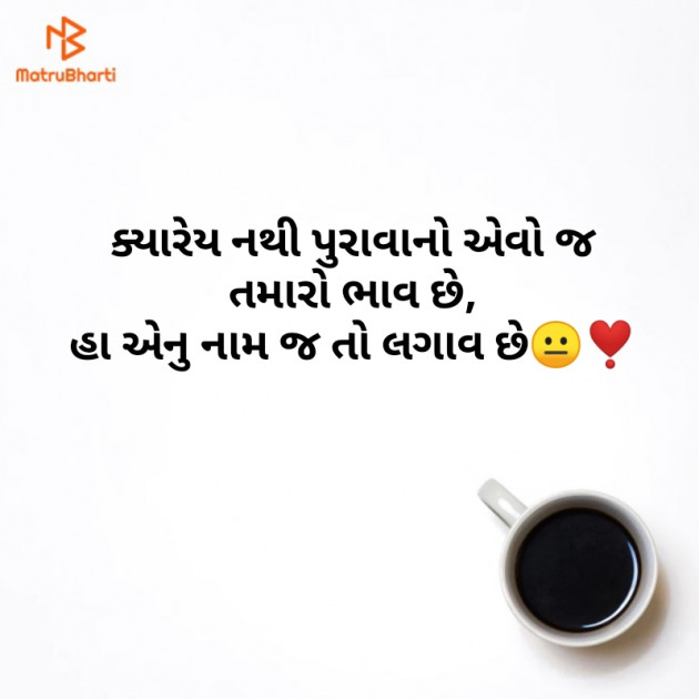 Gujarati Thought by Reena Dhamecha : 111229463