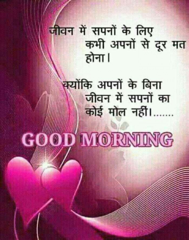 Hindi Good Morning by Jassi Albert : 111229480