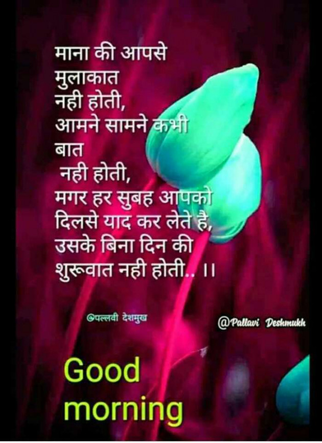 Hindi Good Morning by Jassi Albert : 111229481