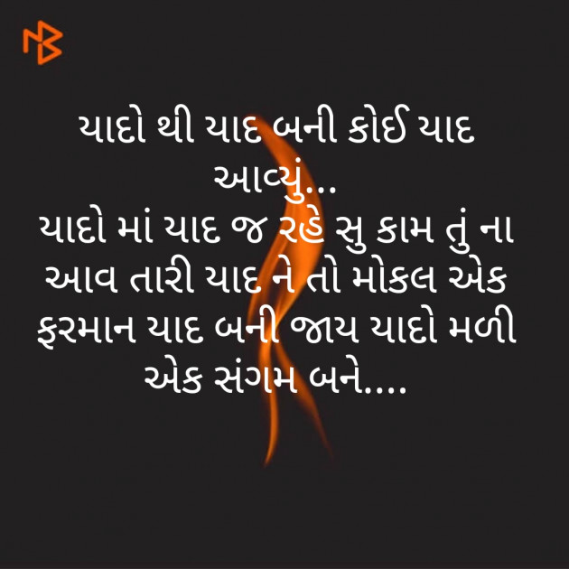 Gujarati Shayri by Nisha Sindha : 111229485