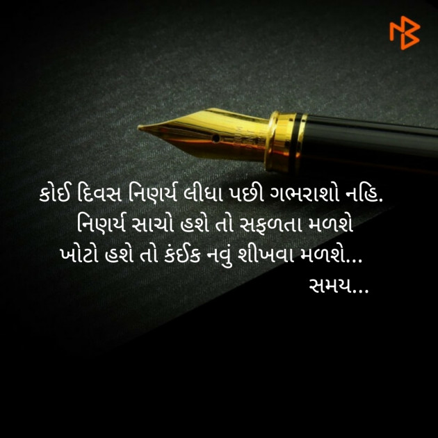 Gujarati Quotes by Dhaval Gandhi : 111229486